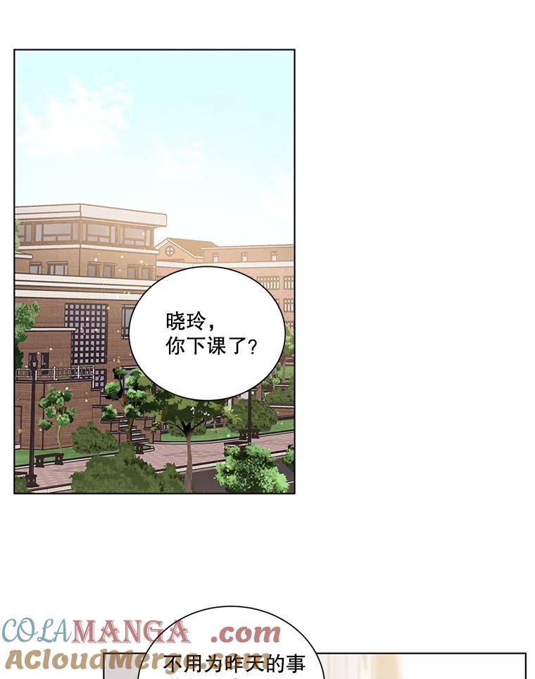 《救命冤家》32.改变计划 第91页