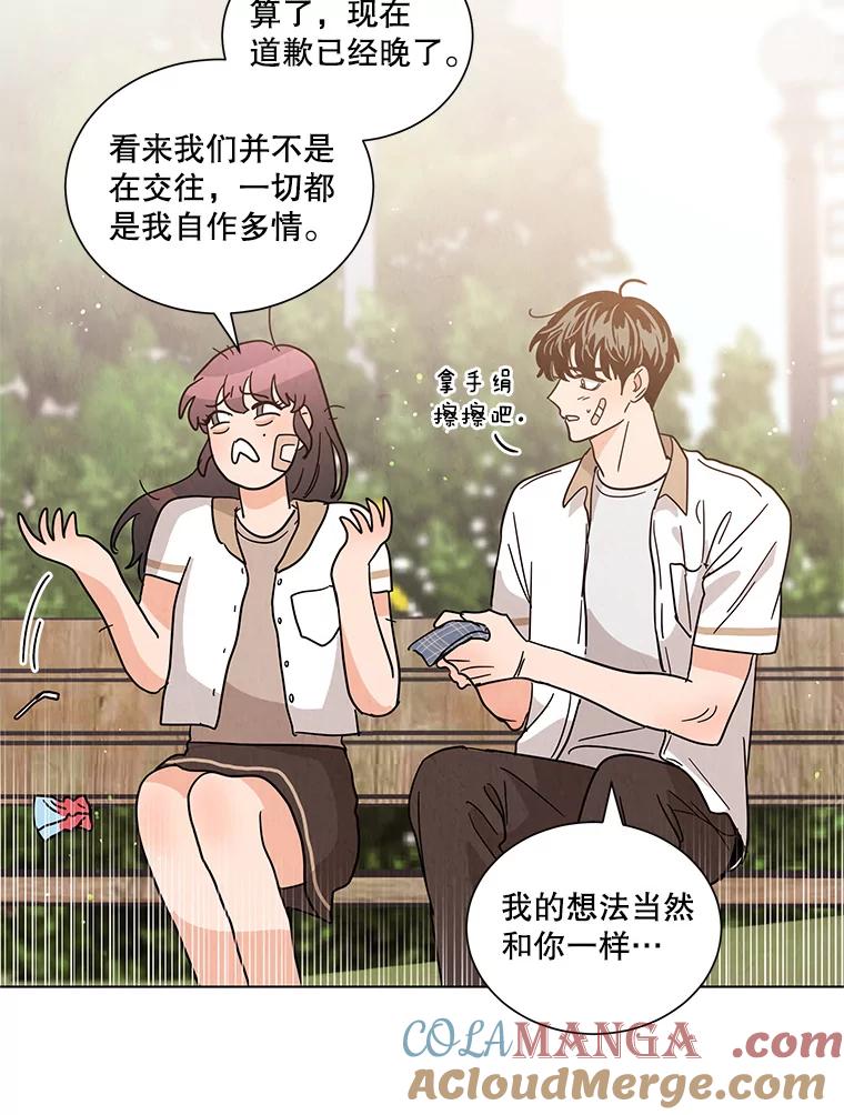 《救命冤家》32.改变计划 第61页