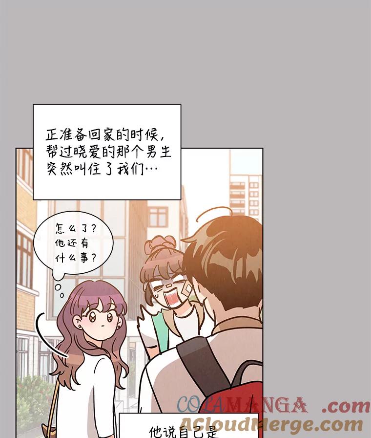 《救命冤家》32.改变计划 第22页