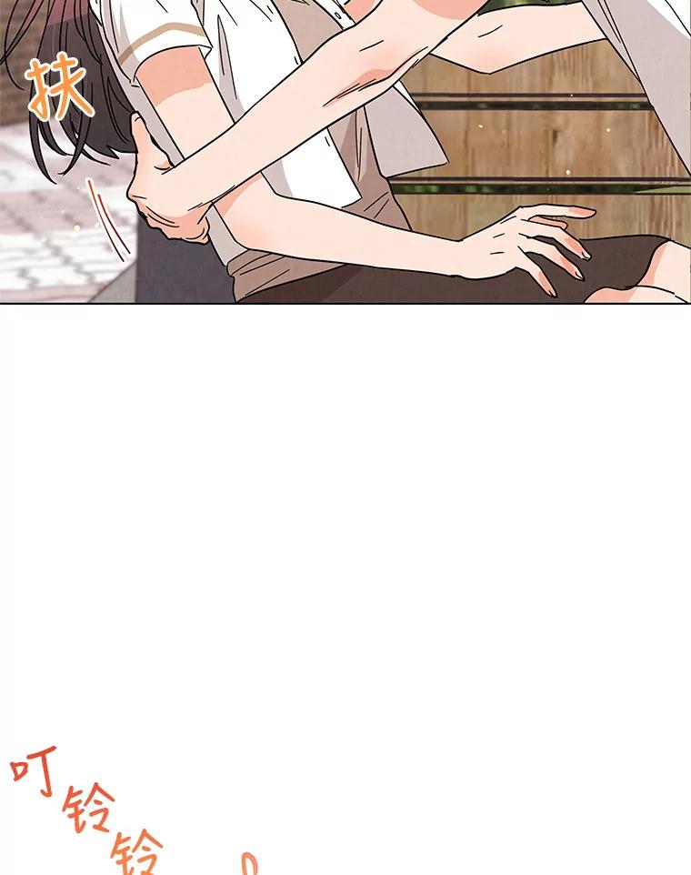 《救命冤家》32.改变计划 第84页