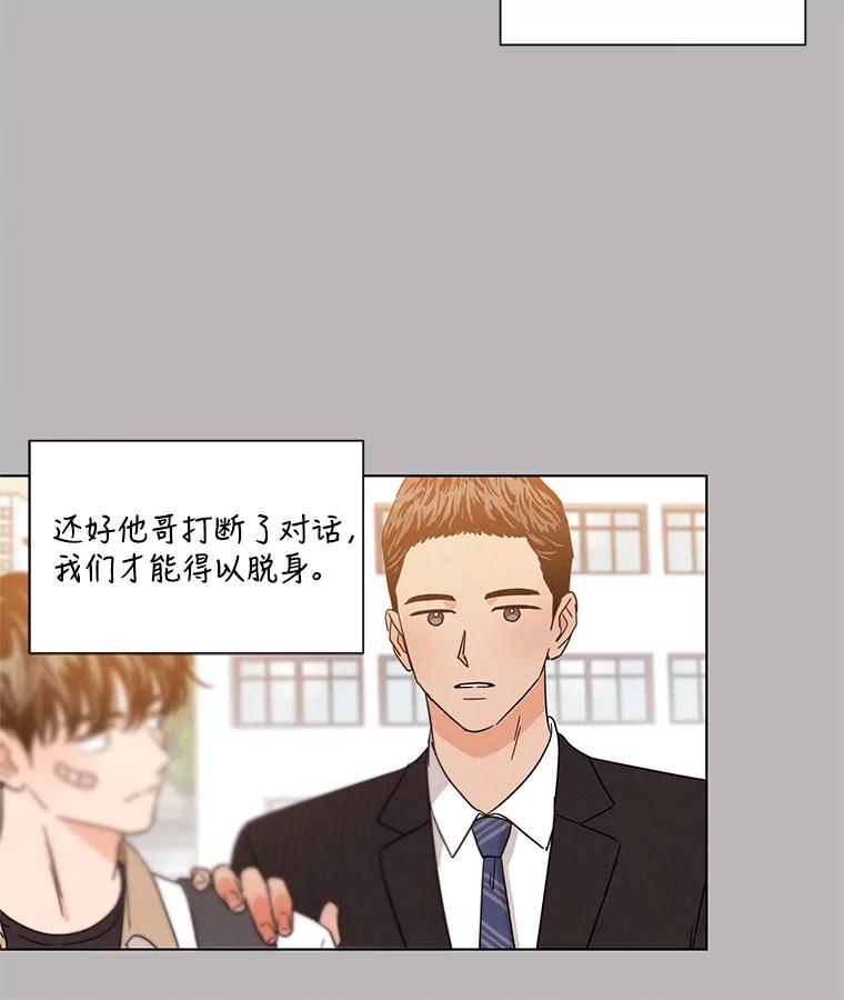 《救命冤家》32.改变计划 第26页