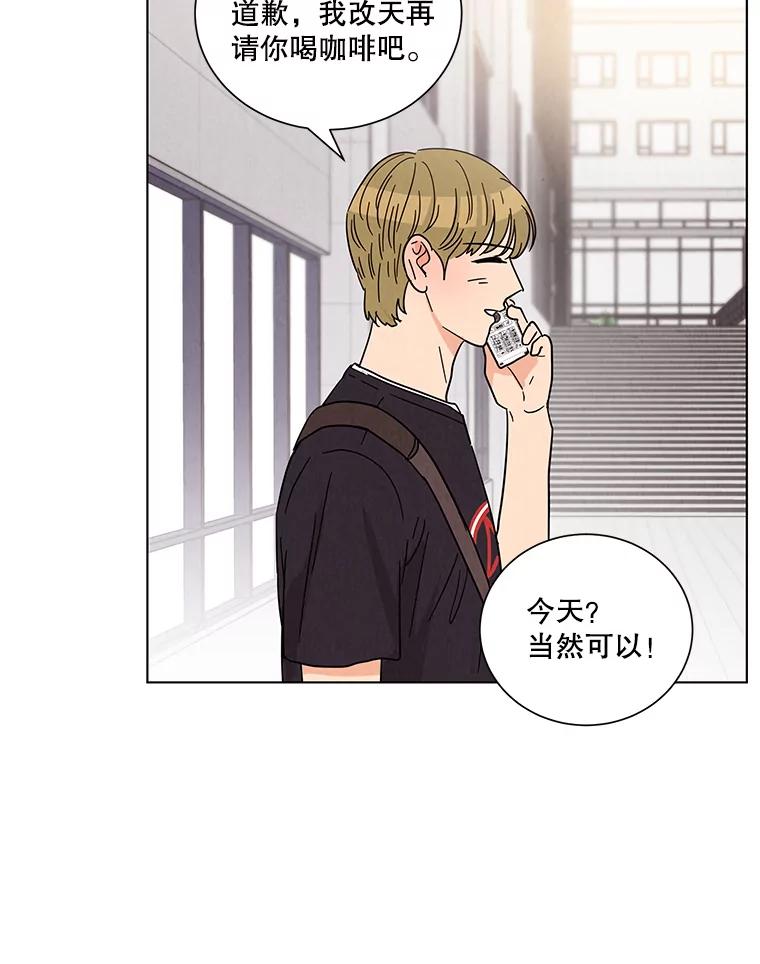 《救命冤家》32.改变计划 第92页