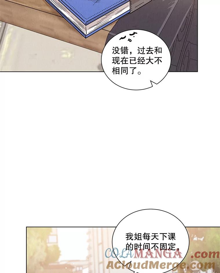 《救命冤家》32.改变计划 第64页