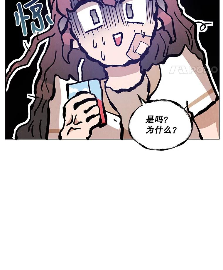 《救命冤家》32.改变计划 第53页