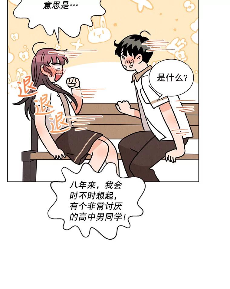 《救命冤家》32.改变计划 第81页