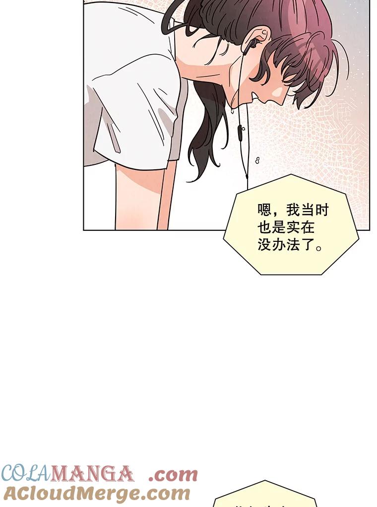 《救命冤家》32.改变计划 第7页