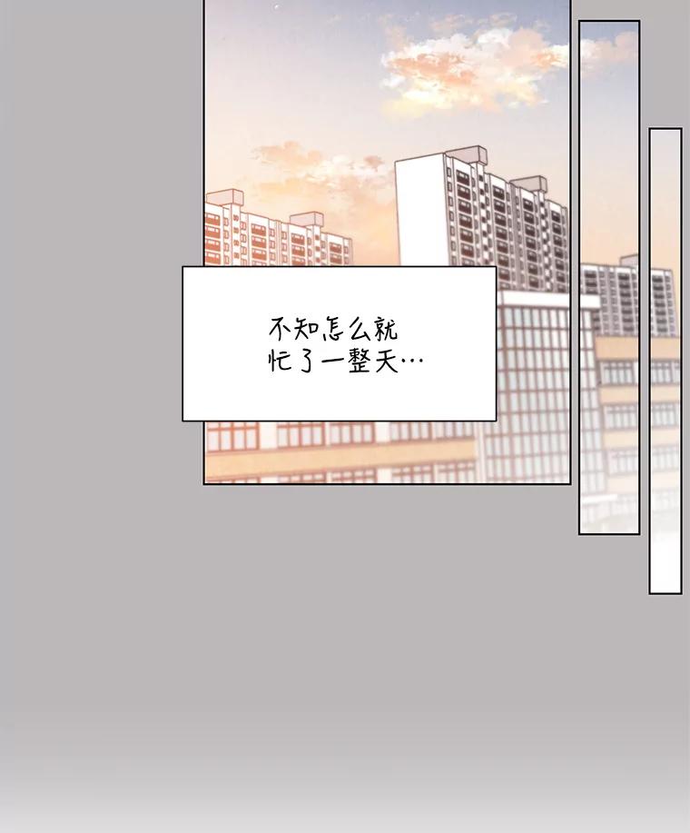 《救命冤家》32.改变计划 第30页
