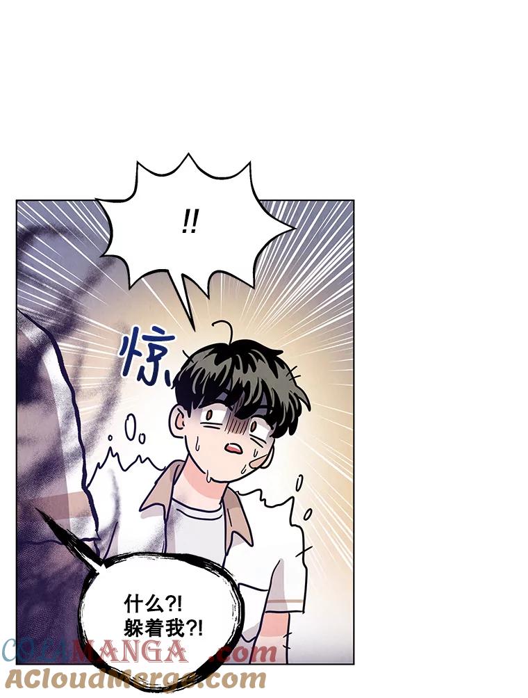 《救命冤家》32.改变计划 第58页