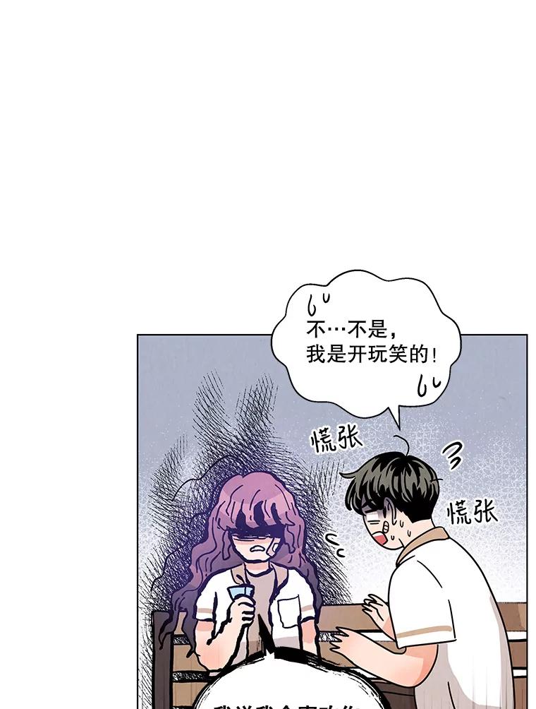 《救命冤家》32.改变计划 第59页