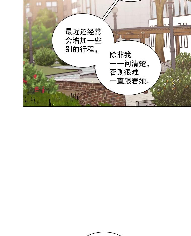 《救命冤家》32.改变计划 第65页