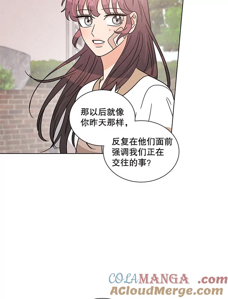 《救命冤家》32.改变计划 第37页
