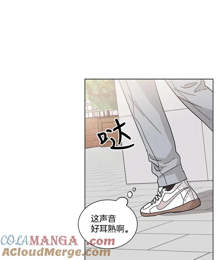 《救命冤家》32.改变计划 第94页