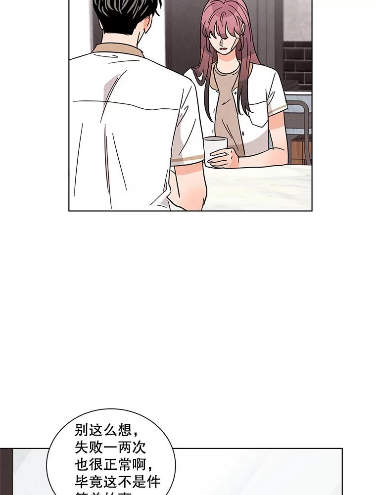 《救命冤家》33.姐姐的约会 第72页