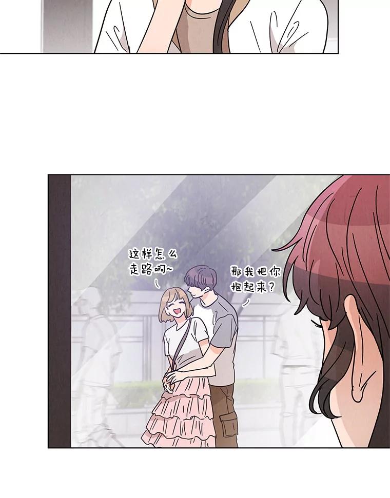 《救命冤家》33.姐姐的约会 第47页