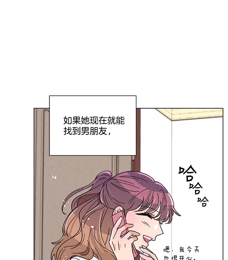 《救命冤家》33.姐姐的约会 第99页