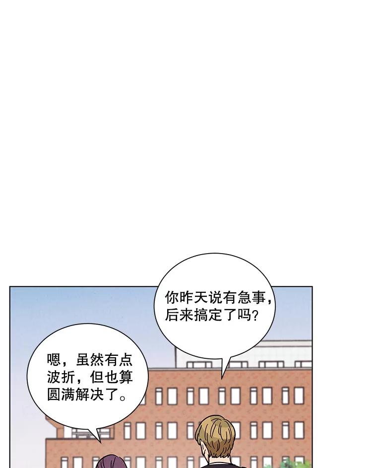 《救命冤家》33.姐姐的约会 第7页