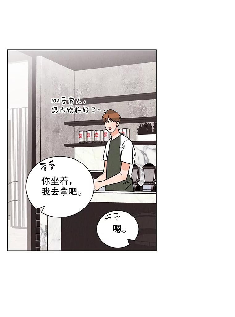 《救命冤家》33.姐姐的约会 第44页