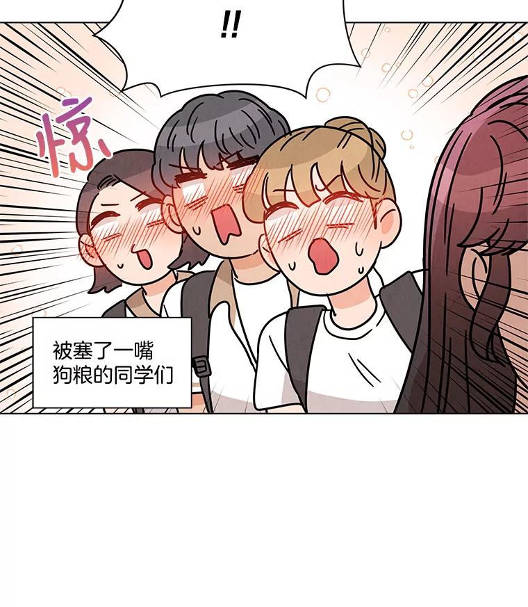 《救命冤家》33.姐姐的约会 第35页