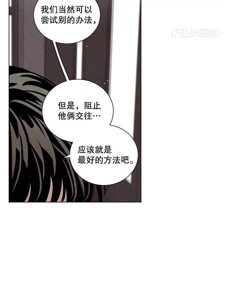 《救命冤家》33.姐姐的约会 第84页