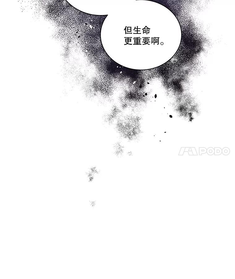 《救命冤家》33.姐姐的约会 第87页
