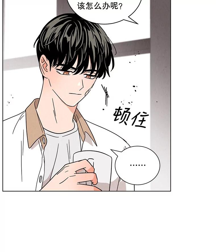 《救命冤家》33.姐姐的约会 第68页