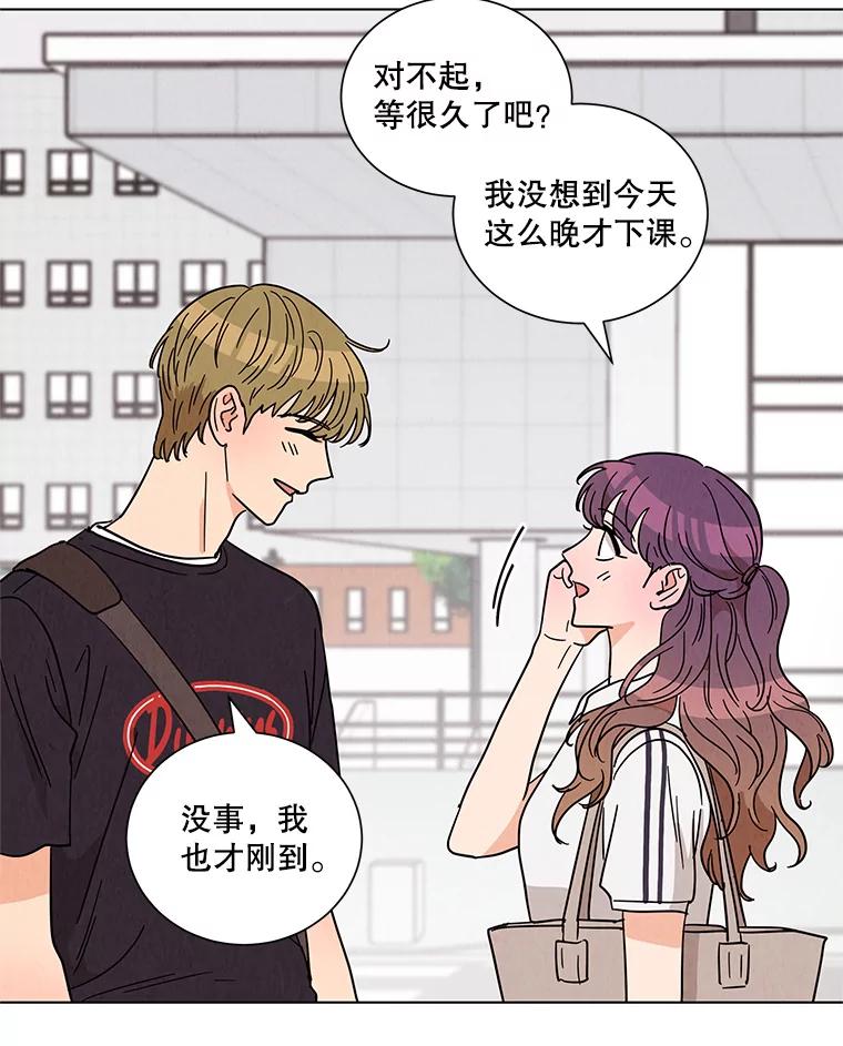 《救命冤家》33.姐姐的约会 第6页