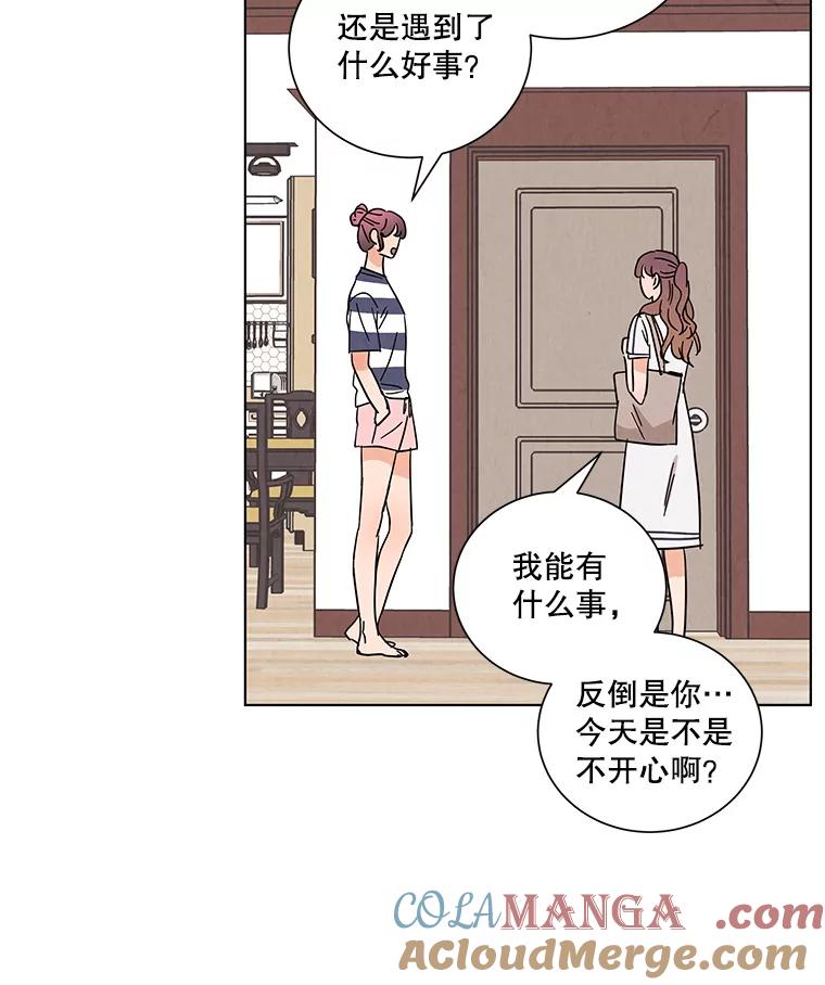 《救命冤家》33.姐姐的约会 第93页