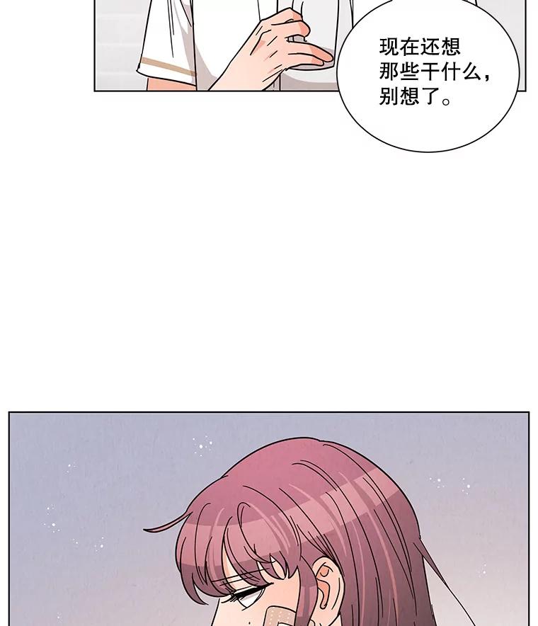 《救命冤家》33.姐姐的约会 第66页