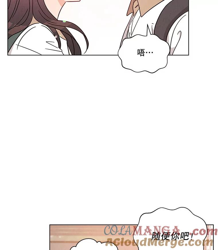 《救命冤家》33.姐姐的约会 第37页