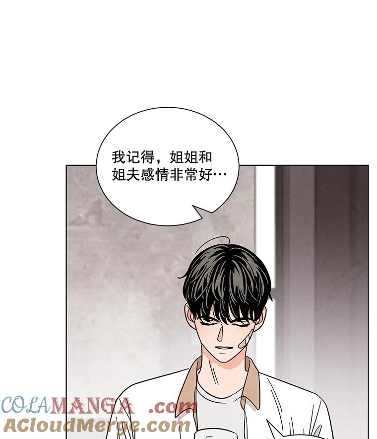 《救命冤家》33.姐姐的约会 第65页
