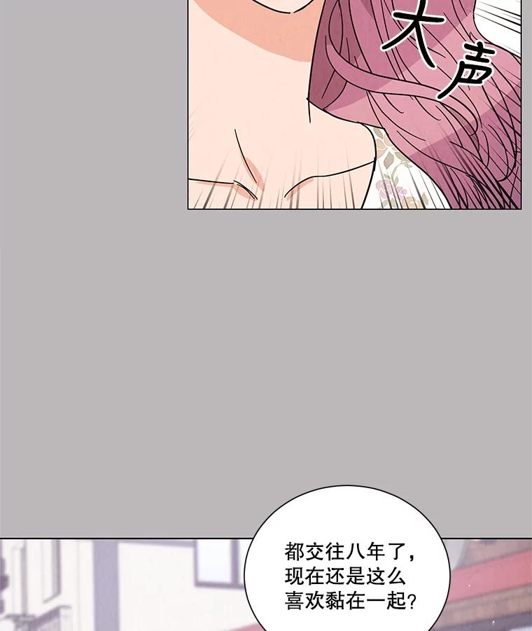 《救命冤家》33.姐姐的约会 第55页