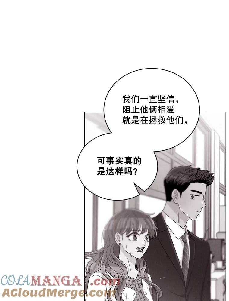 《救命冤家》33.姐姐的约会 第69页