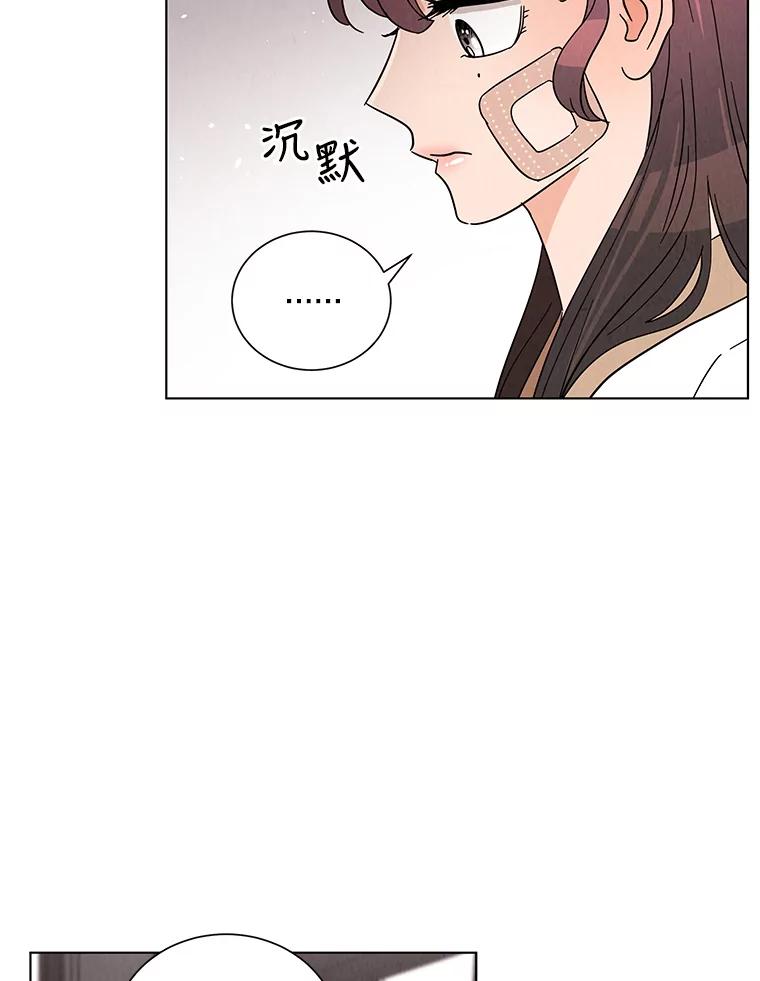 《救命冤家》33.姐姐的约会 第83页