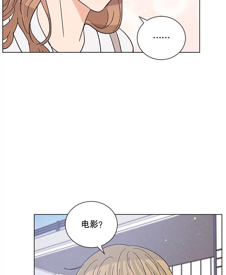 《救命冤家》33.姐姐的约会 第16页