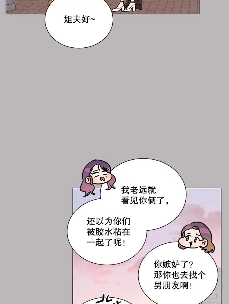 《救命冤家》33.姐姐的约会 第58页