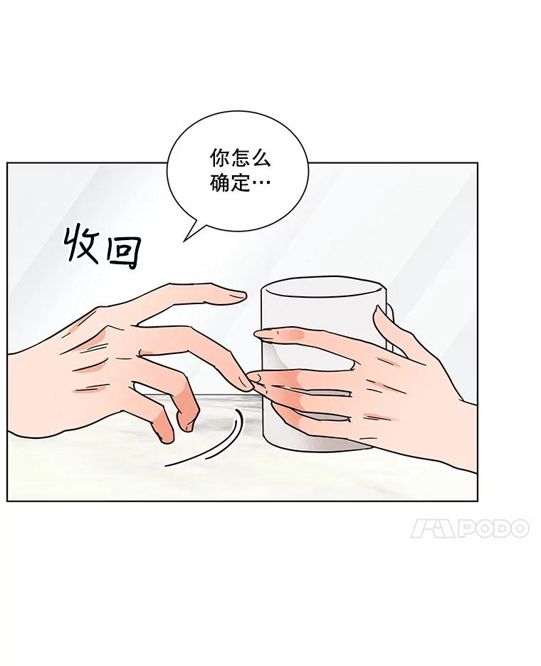 《救命冤家》33.姐姐的约会 第80页