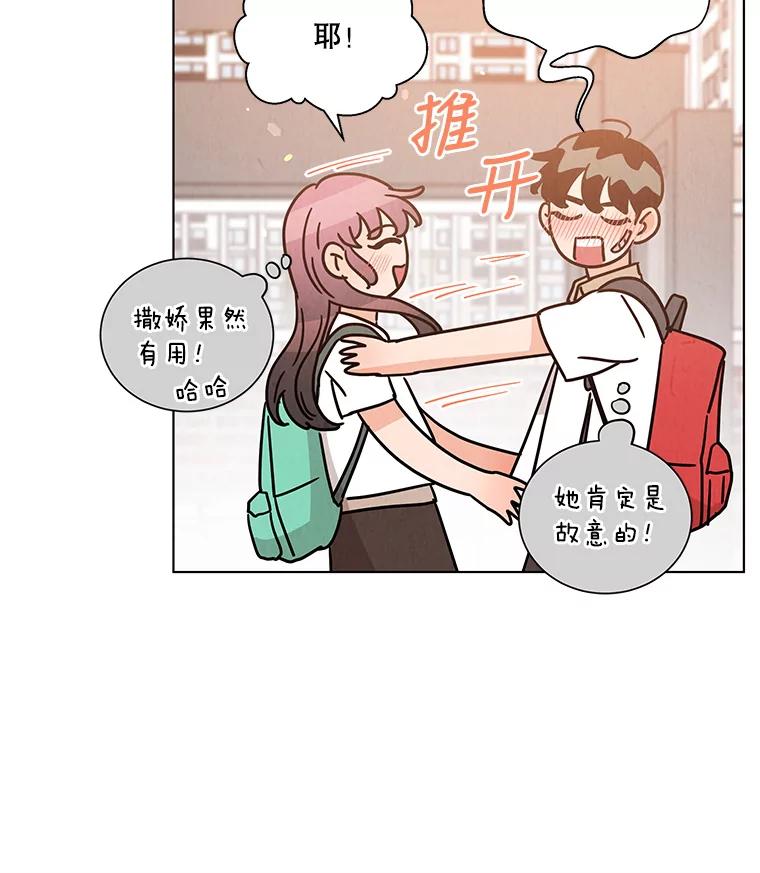 《救命冤家》33.姐姐的约会 第38页