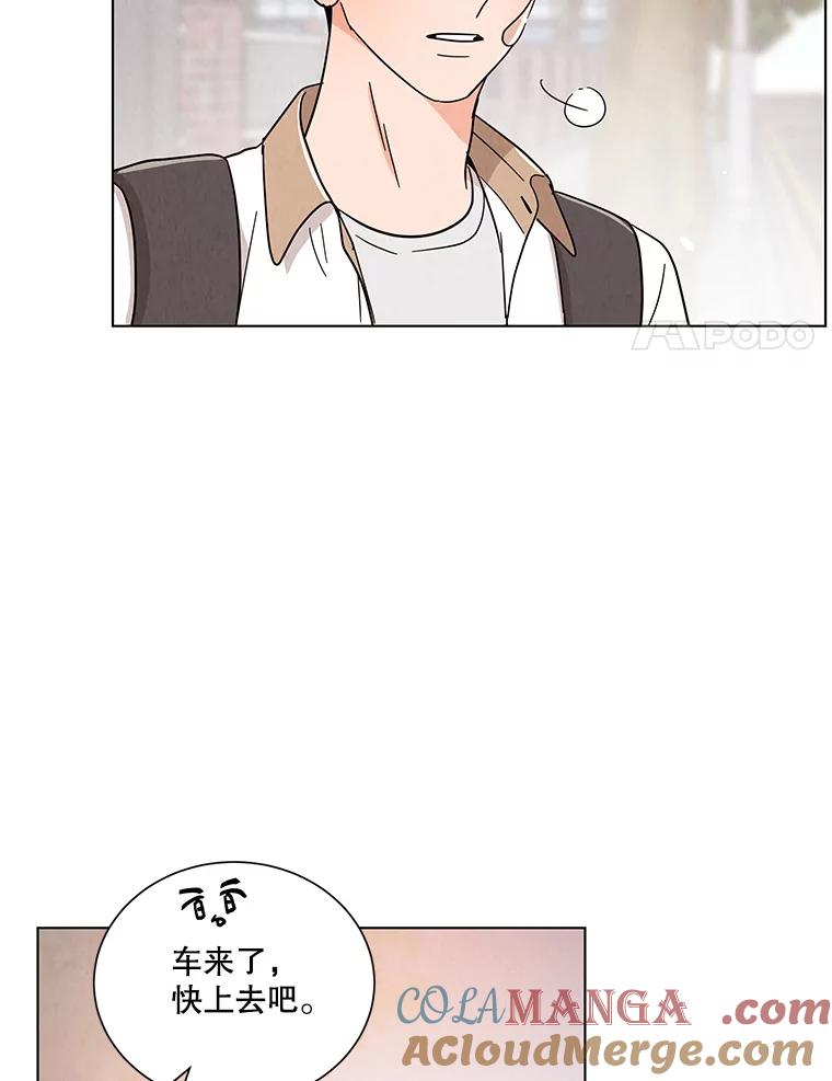 《救命冤家》33.姐姐的约会 第29页