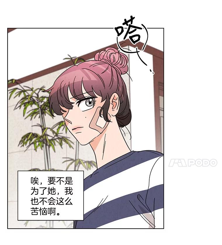 《救命冤家》33.姐姐的约会 第98页