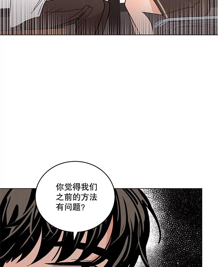 《救命冤家》33.姐姐的约会 第76页