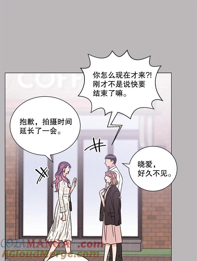 《救命冤家》33.姐姐的约会 第57页