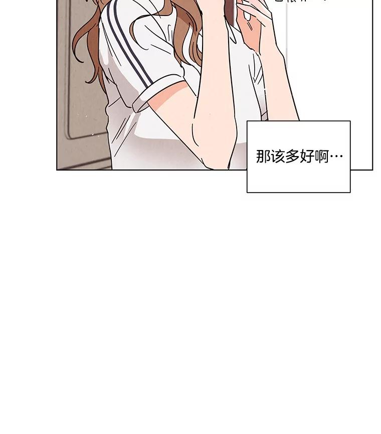 《救命冤家》33.姐姐的约会 第100页