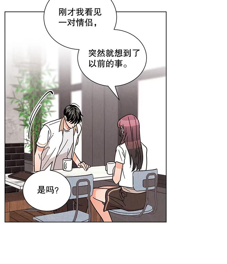 《救命冤家》33.姐姐的约会 第64页