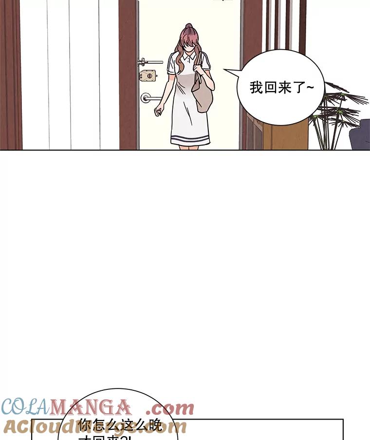 《救命冤家》33.姐姐的约会 第89页