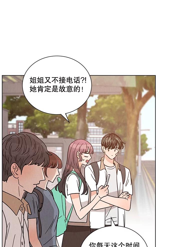 《救命冤家》33.姐姐的约会 第27页