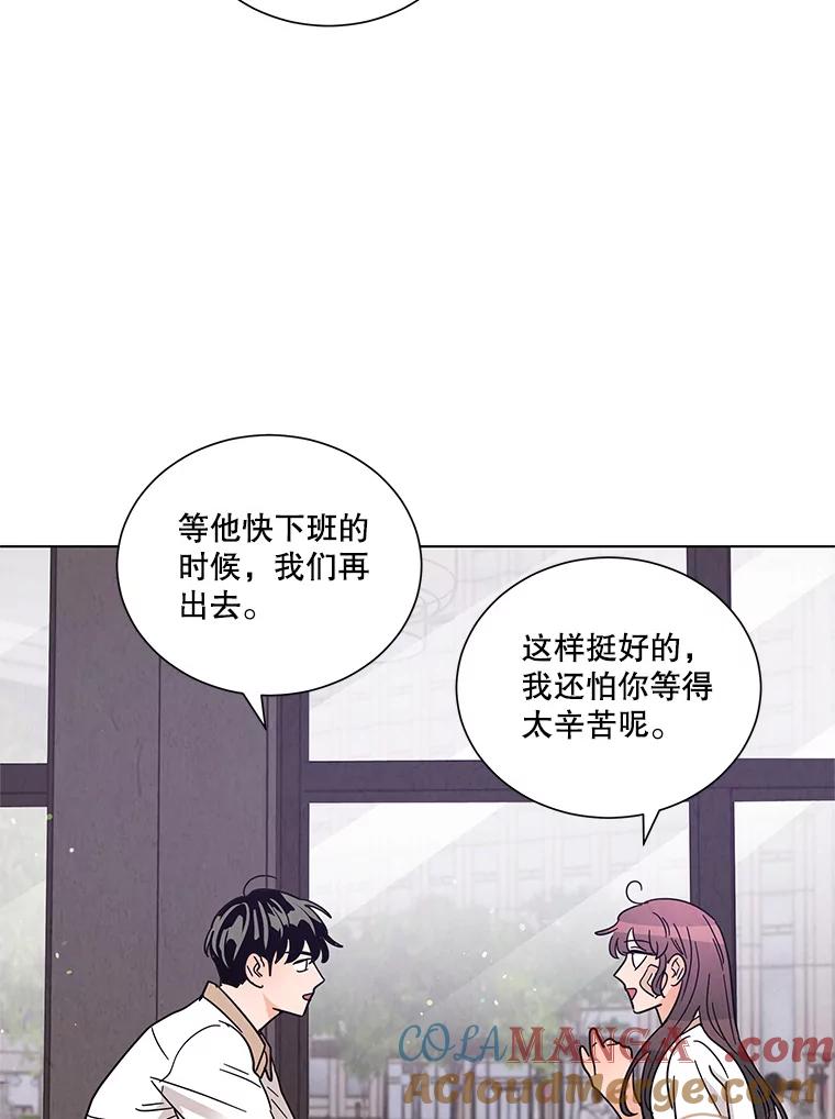 《救命冤家》33.姐姐的约会 第41页