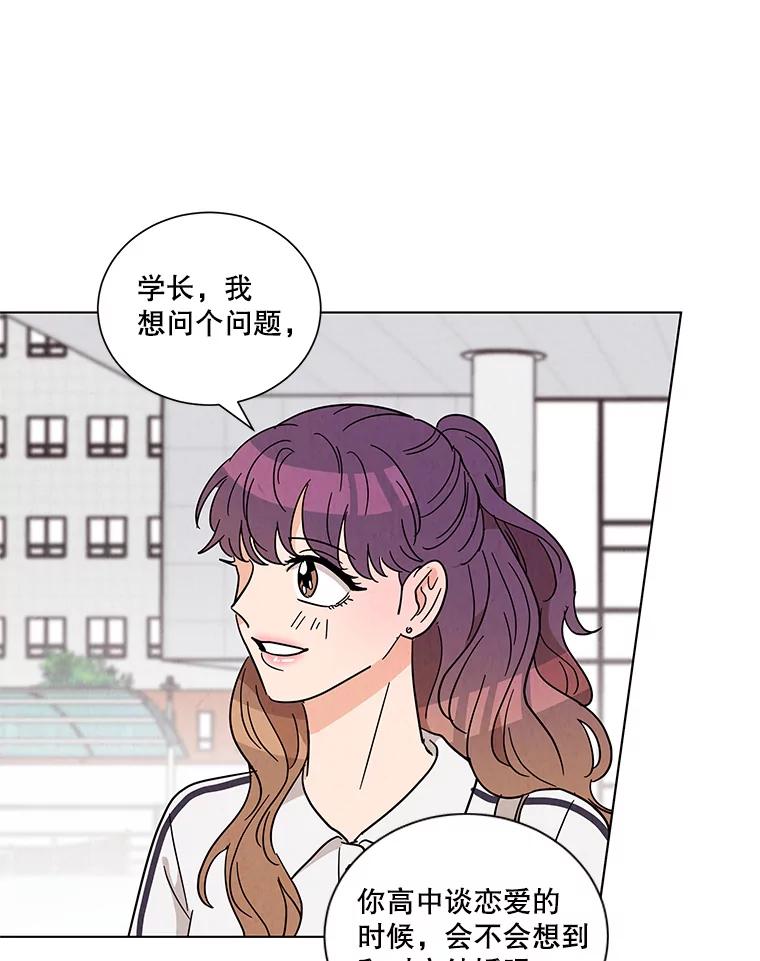 《救命冤家》33.姐姐的约会 第10页