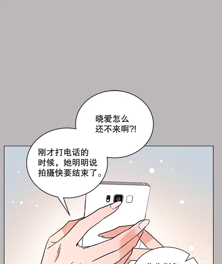 《救命冤家》33.姐姐的约会 第50页