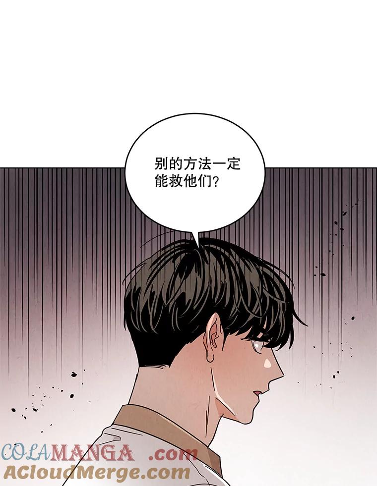 《救命冤家》33.姐姐的约会 第81页