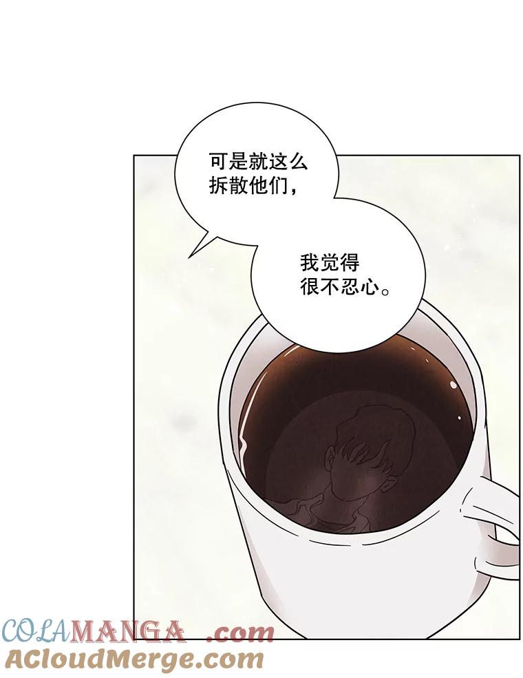 《救命冤家》33.姐姐的约会 第85页